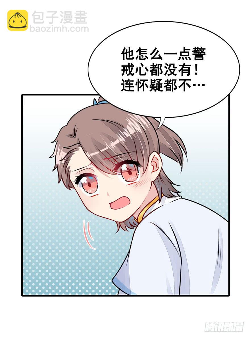 26.抓紧我！-第29话