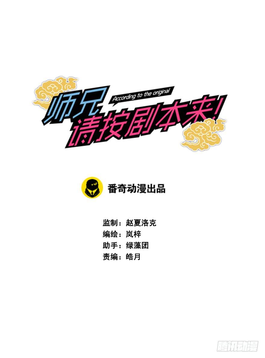 26.抓紧我！-第29话