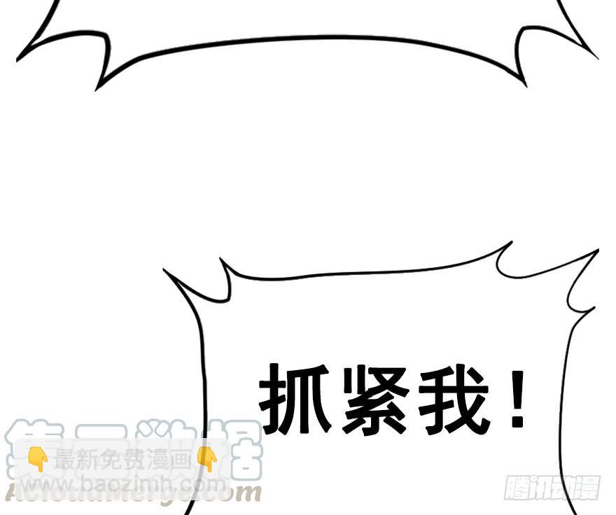 26.抓紧我！-第29话