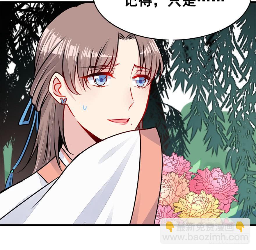 26.抓紧我！-第29话