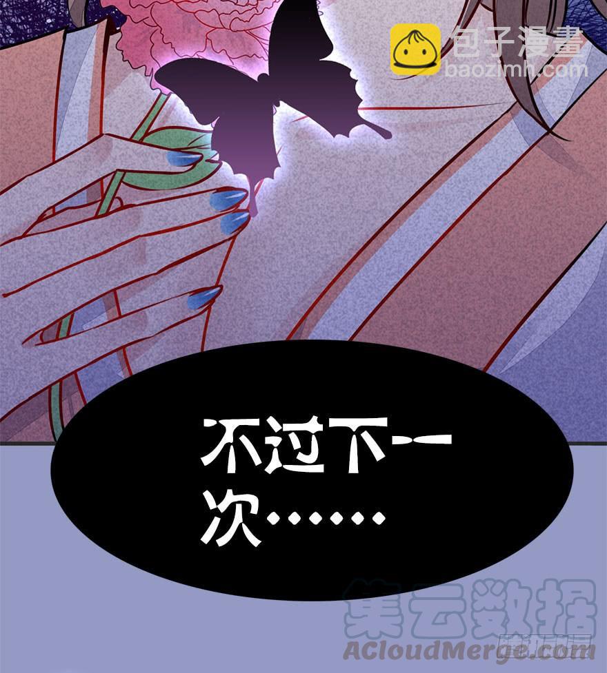 26.抓紧我！-第29话