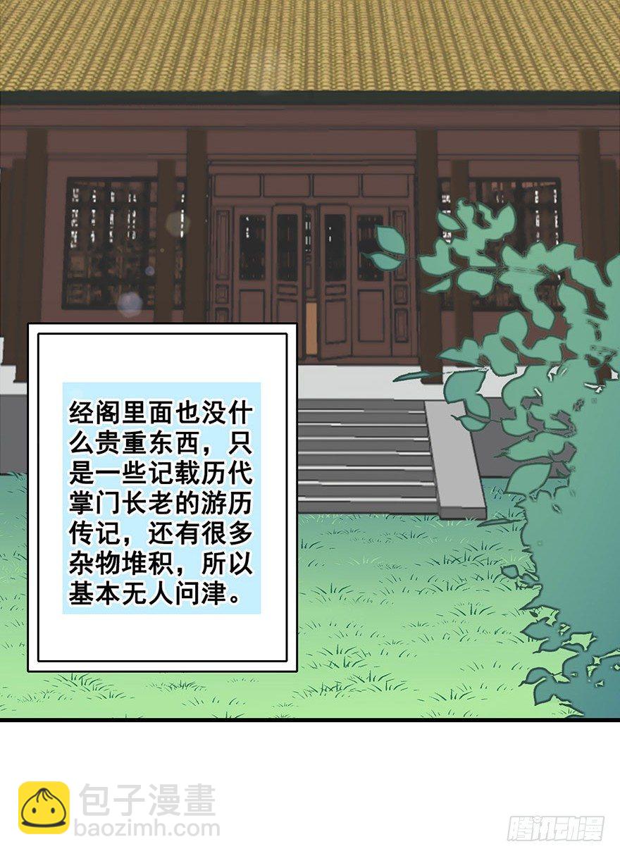 6.围观危险，小心脚下-第7话