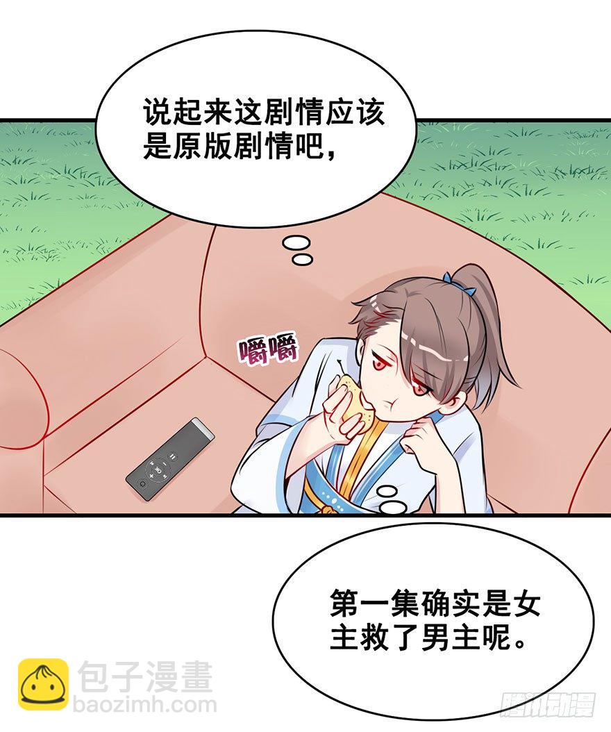 6.围观危险，小心脚下-第7话
