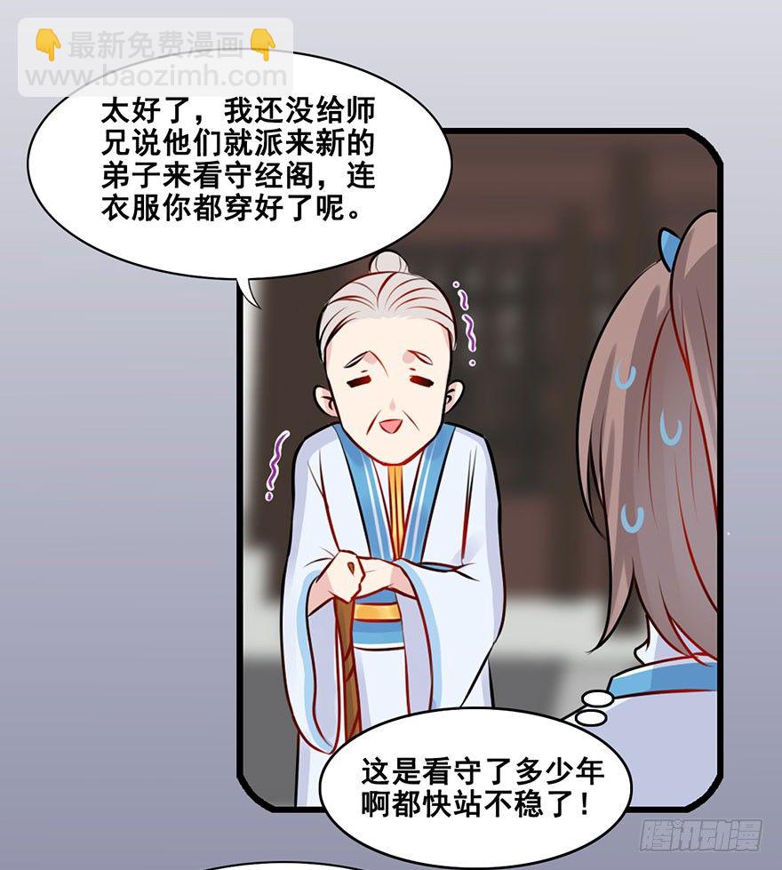 6.围观危险，小心脚下-第7话