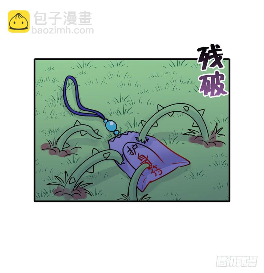 28.醒一醒啊大师兄！-第31话