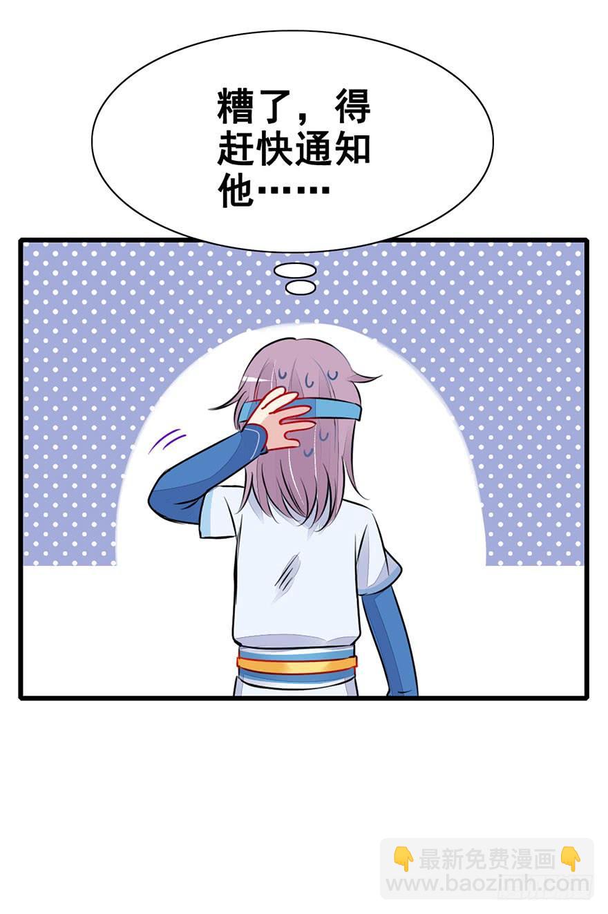 28.醒一醒啊大师兄！-第31话