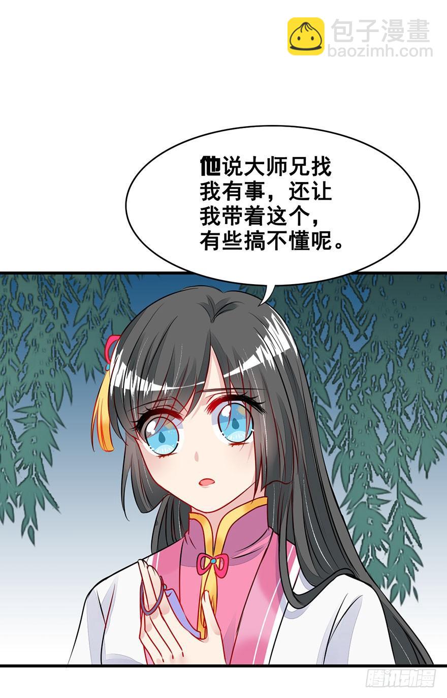 28.醒一醒啊大师兄！-第31话