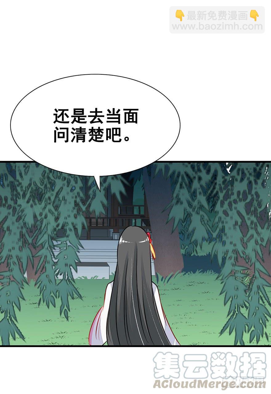 28.醒一醒啊大师兄！-第31话