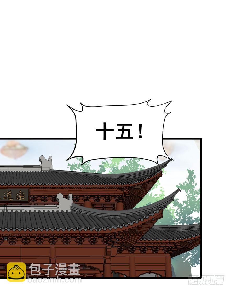 28.醒一醒啊大师兄！-第31话