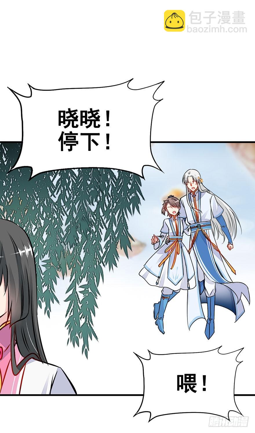 28.醒一醒啊大师兄！-第31话