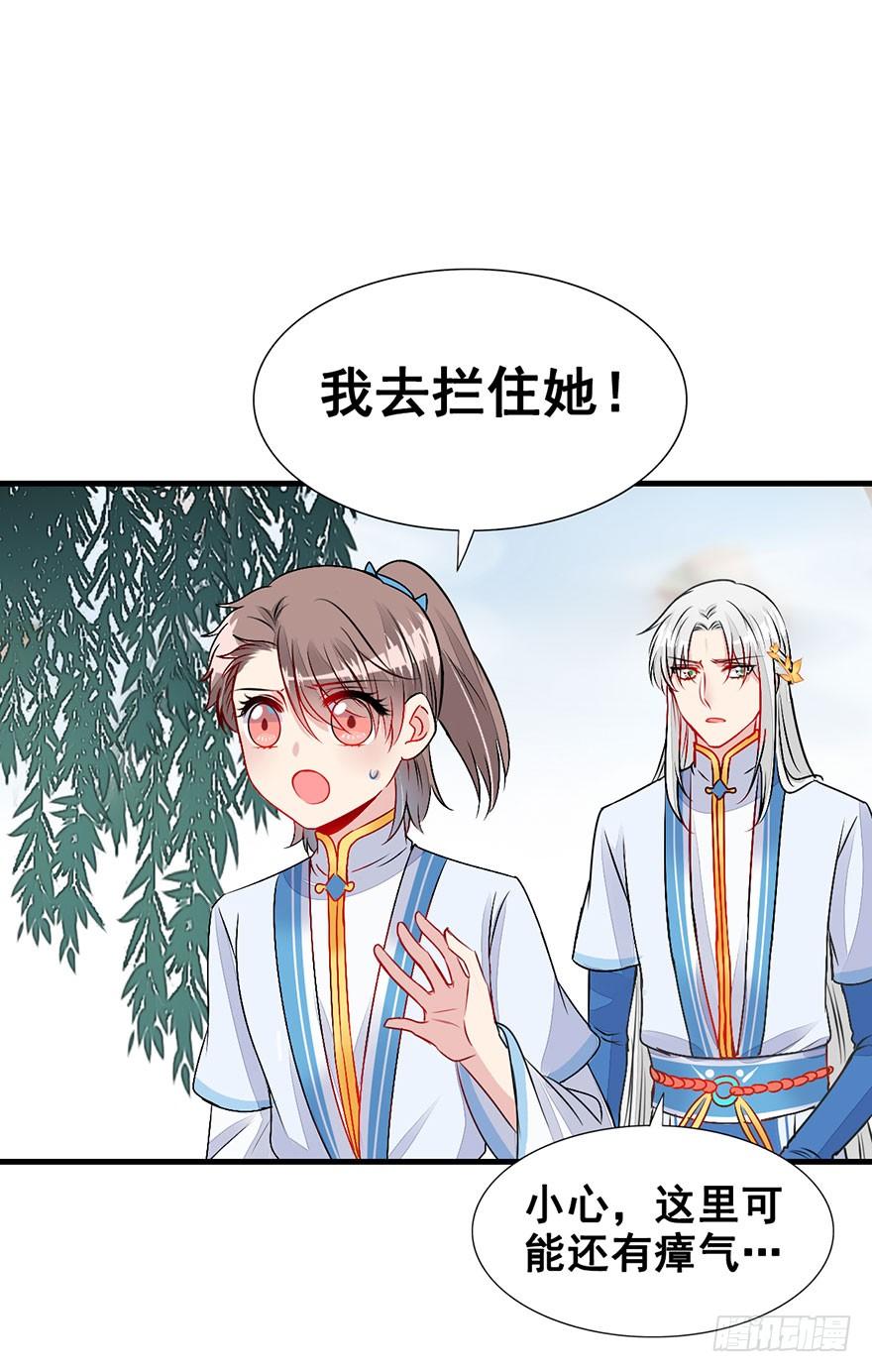 28.醒一醒啊大师兄！-第31话