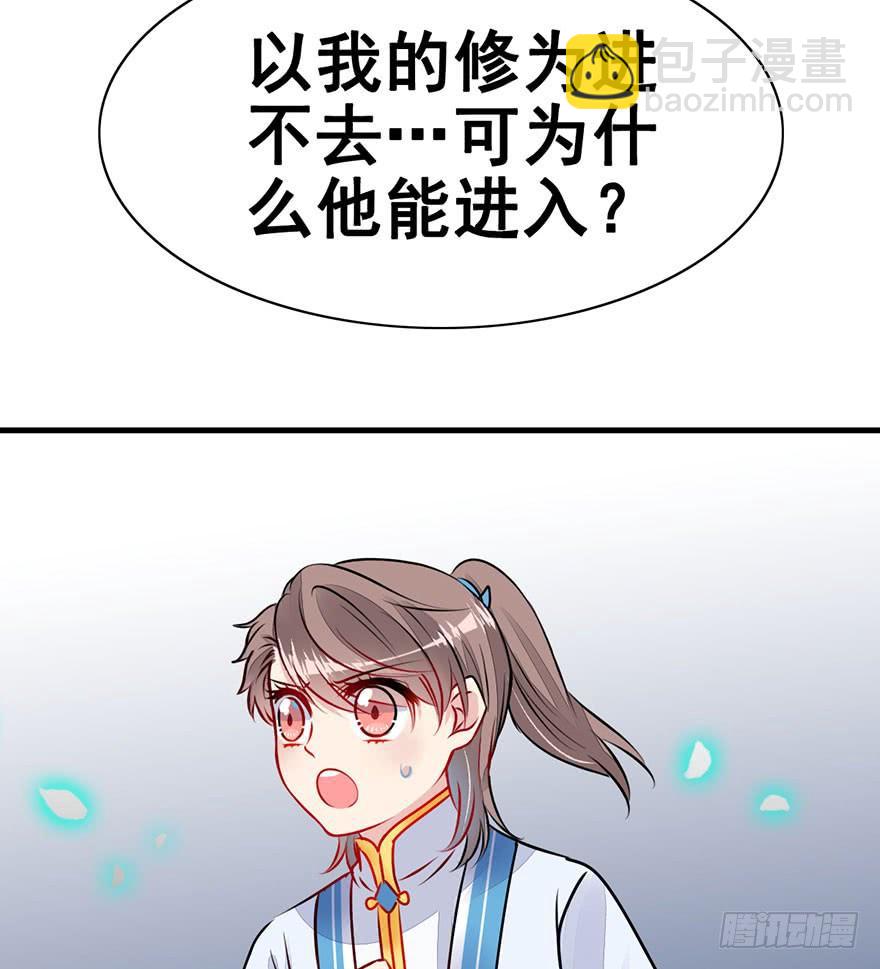 28.醒一醒啊大师兄！-第31话
