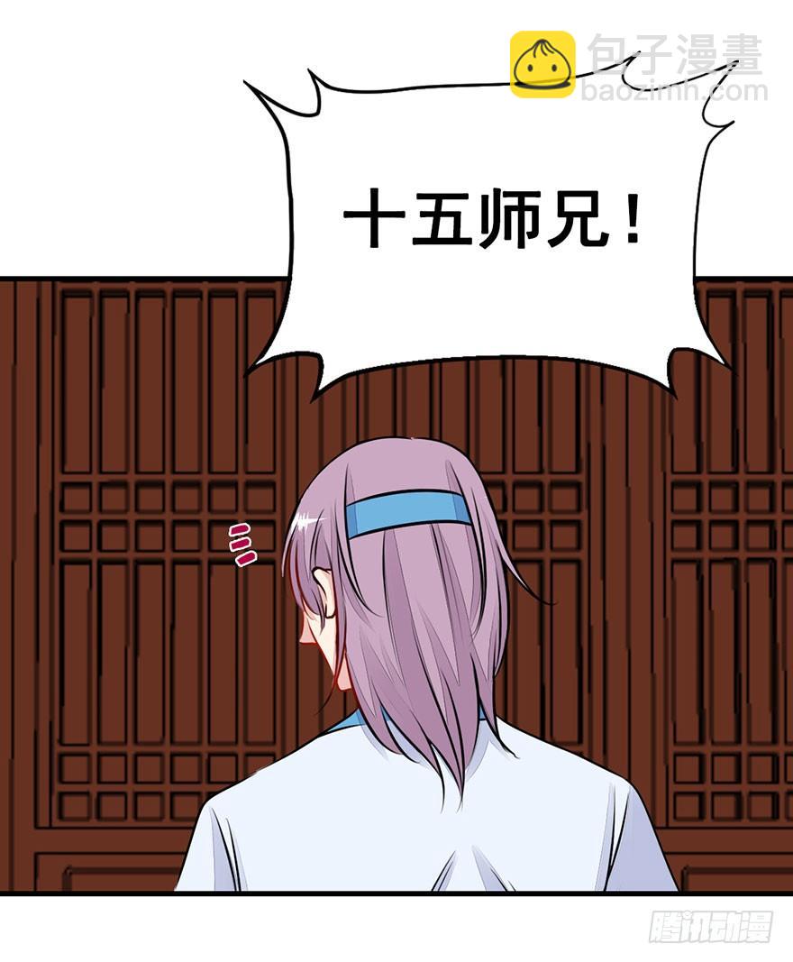 28.醒一醒啊大师兄！-第31话