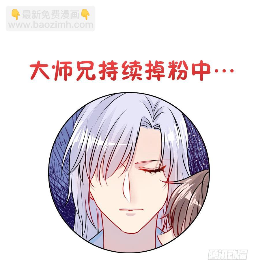 28.醒一醒啊大师兄！-第31话