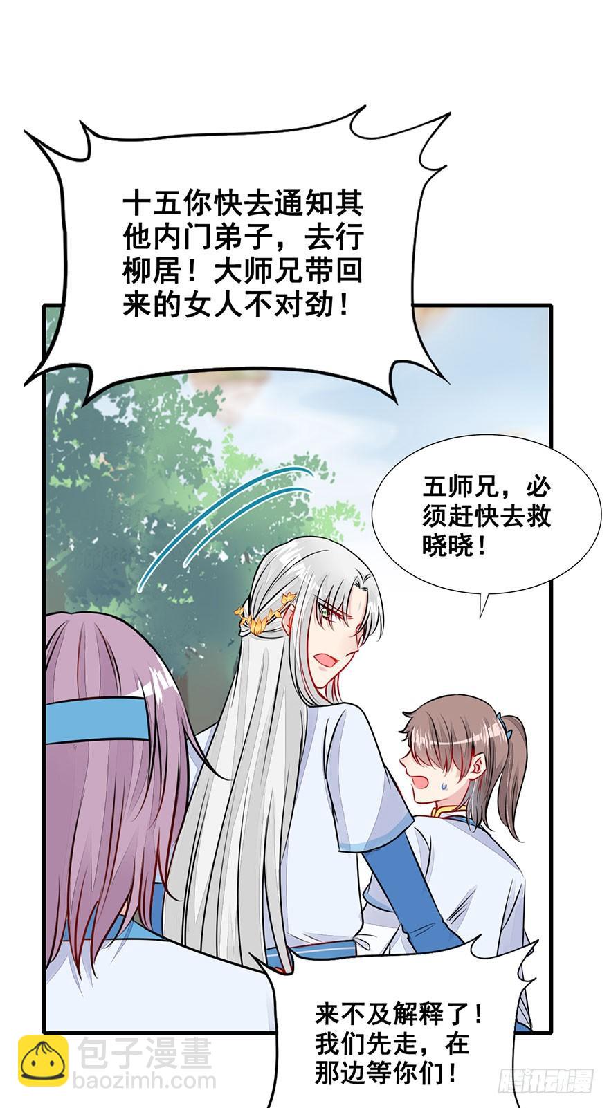 28.醒一醒啊大师兄！-第31话