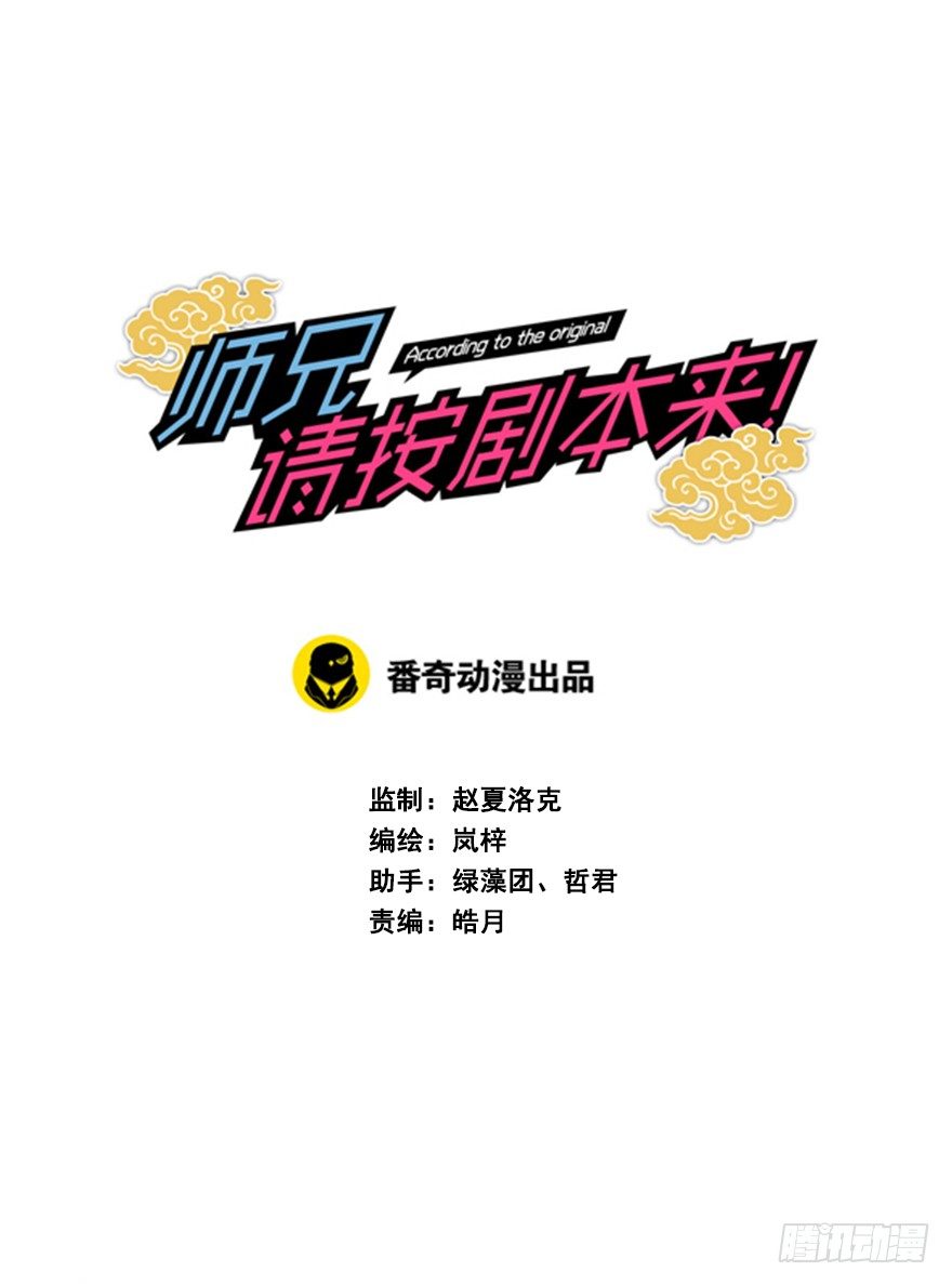 8.关于懵逼的那些事-第9话