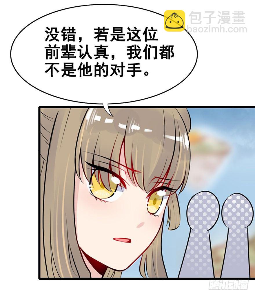 8.关于懵逼的那些事-第9话