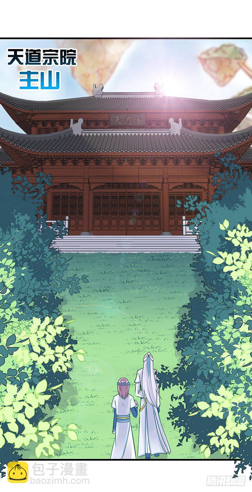 8.关于懵逼的那些事-第9话