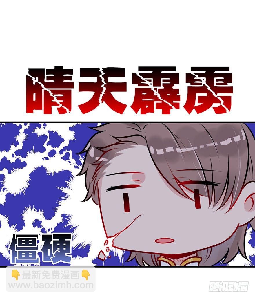 8.关于懵逼的那些事-第9话