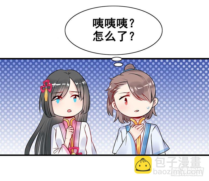 8.关于懵逼的那些事-第9话