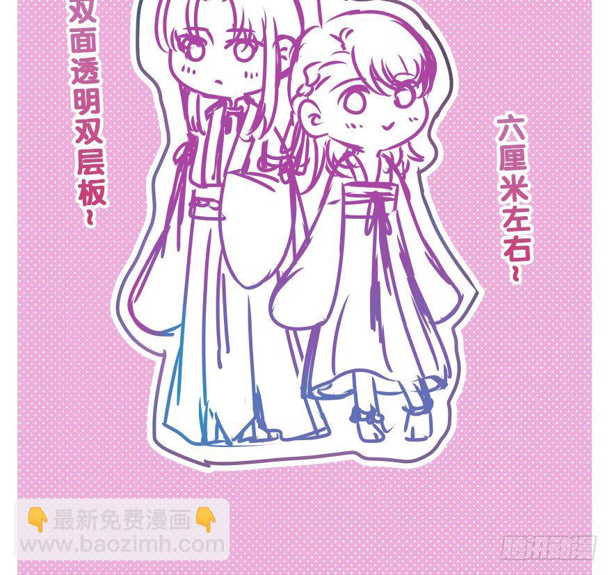 【意向征集】-第85话