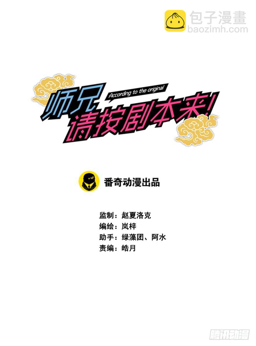 30.急需杀虫剂。(1/2)-第33话