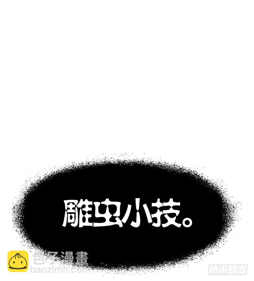 30.急需杀虫剂。(1/2)-第33话