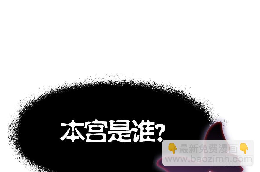 30.急需杀虫剂。(1/2)-第33话