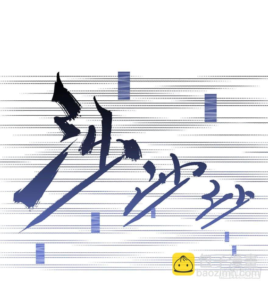 30.急需杀虫剂。(1/2)-第33话