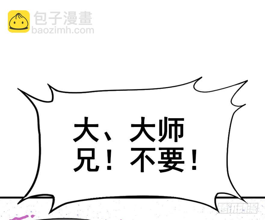 32.单独算账。(1/2)-第35话