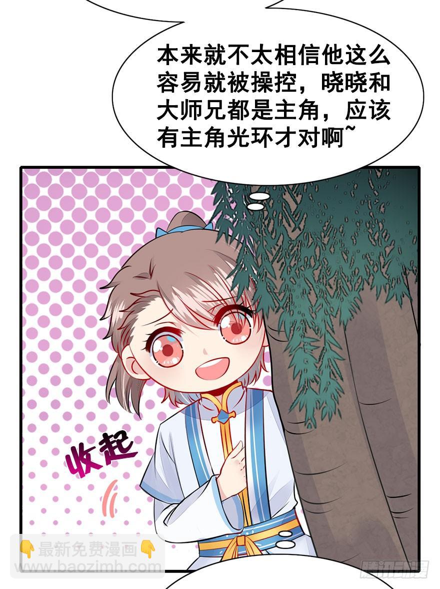 32.单独算账。(1/2)-第35话