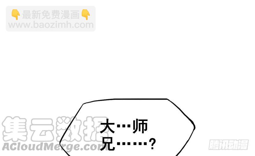 32.单独算账。(1/2)-第35话