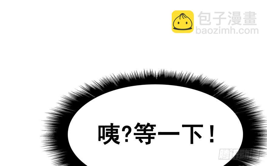 32.单独算账。(1/2)-第35话
