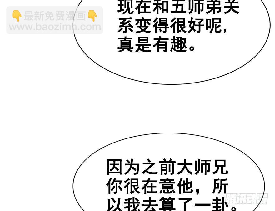 34.杀了他。(1/2)-第37话
