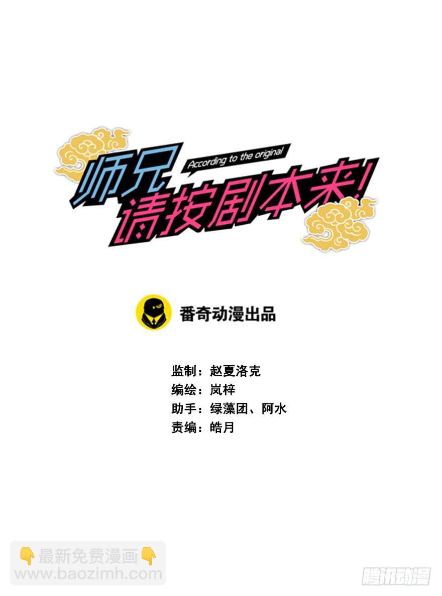 34.杀了他。(1/2)-第37话