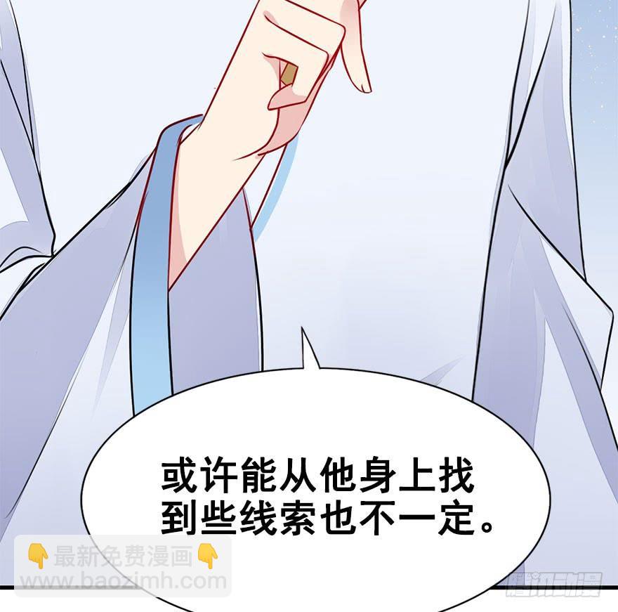 34.杀了他。(1/2)-第37话