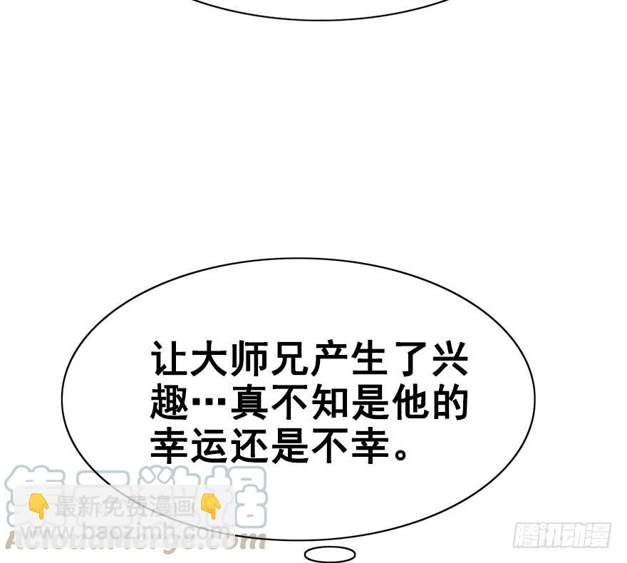 34.杀了他。(1/2)-第37话