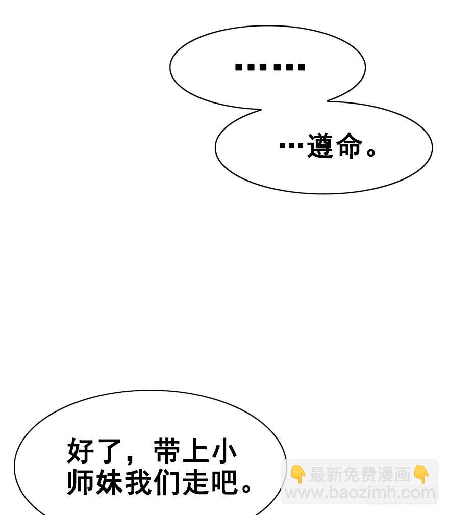 34.杀了他。(1/2)-第37话