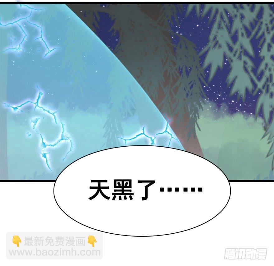 34.杀了他。(1/2)-第37话