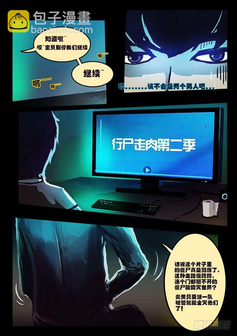 第1集-第1话