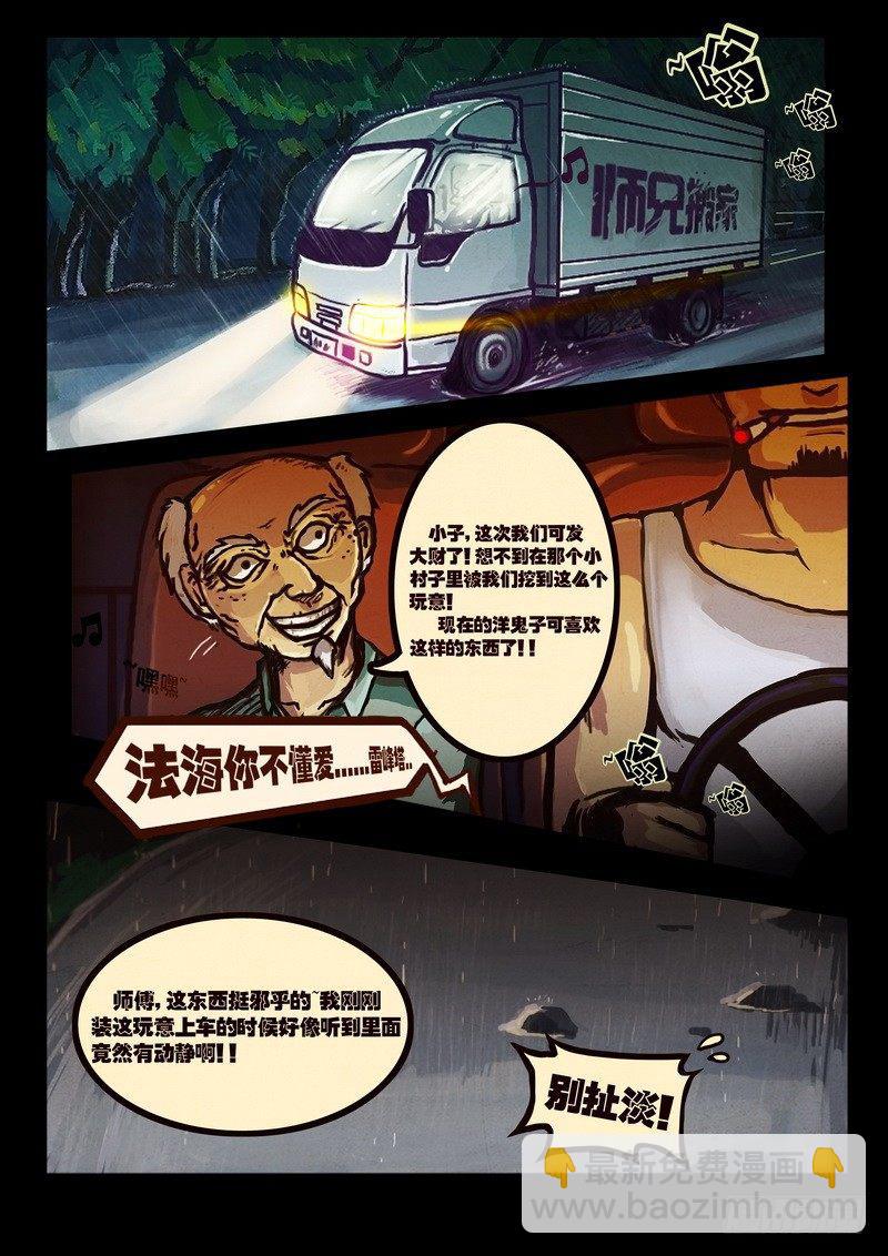 第1集-第1话