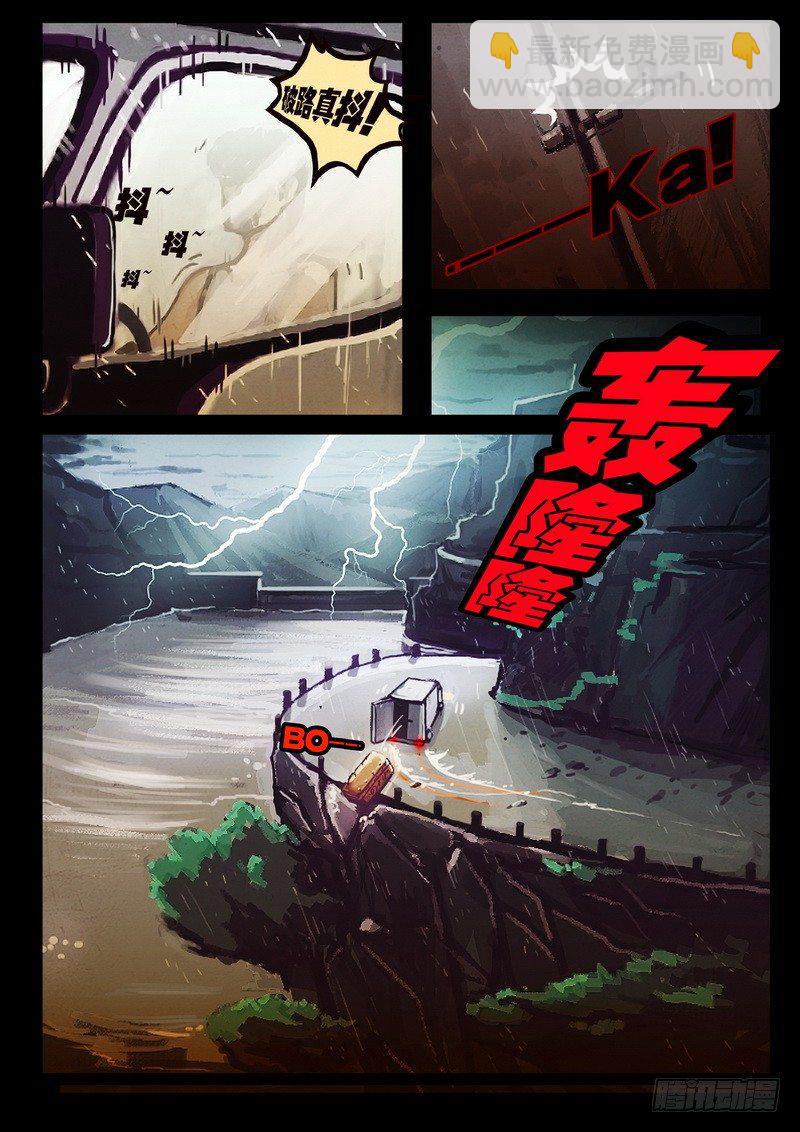 第1集-第1话