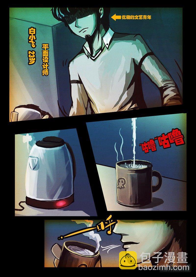 第1集-第1话