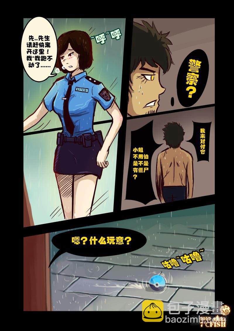 第11集-第11话