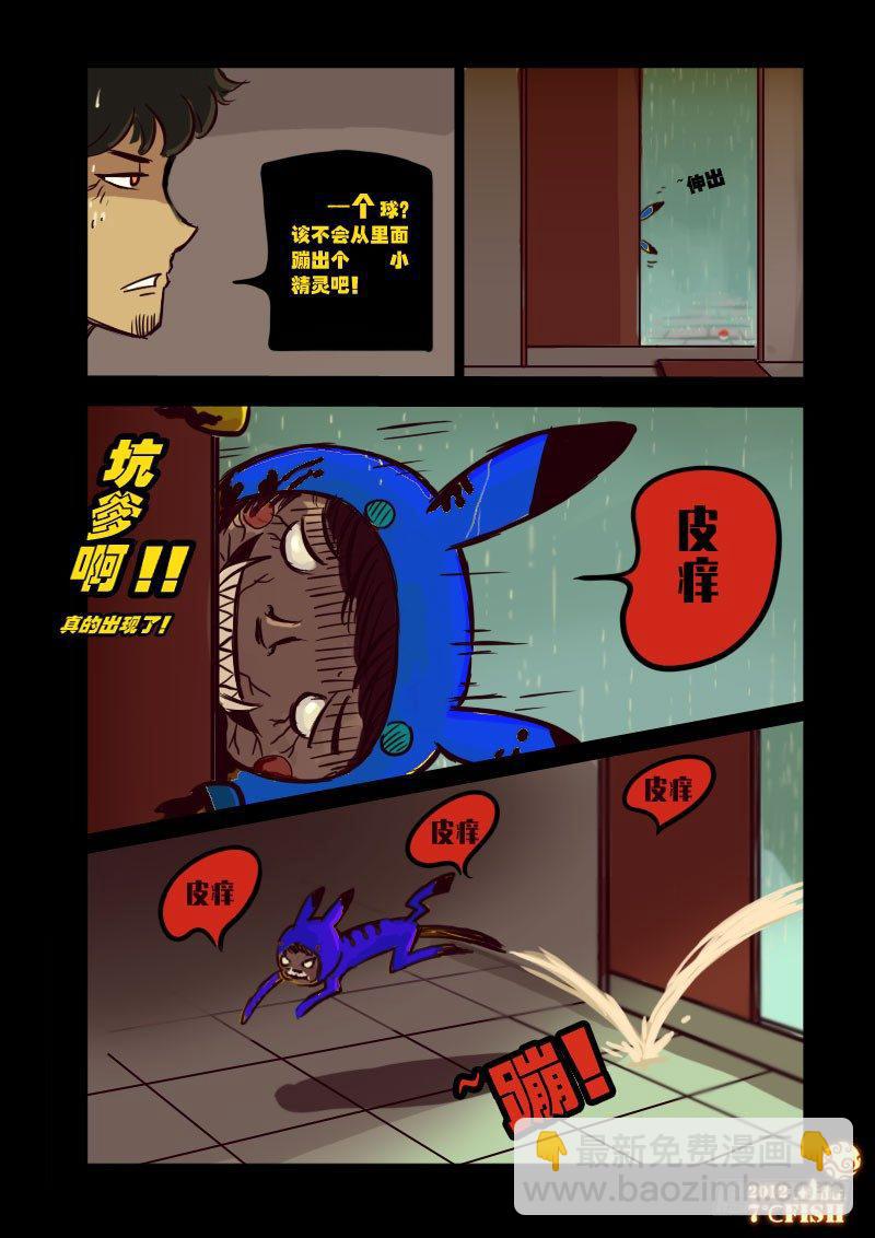 第11集-第11话