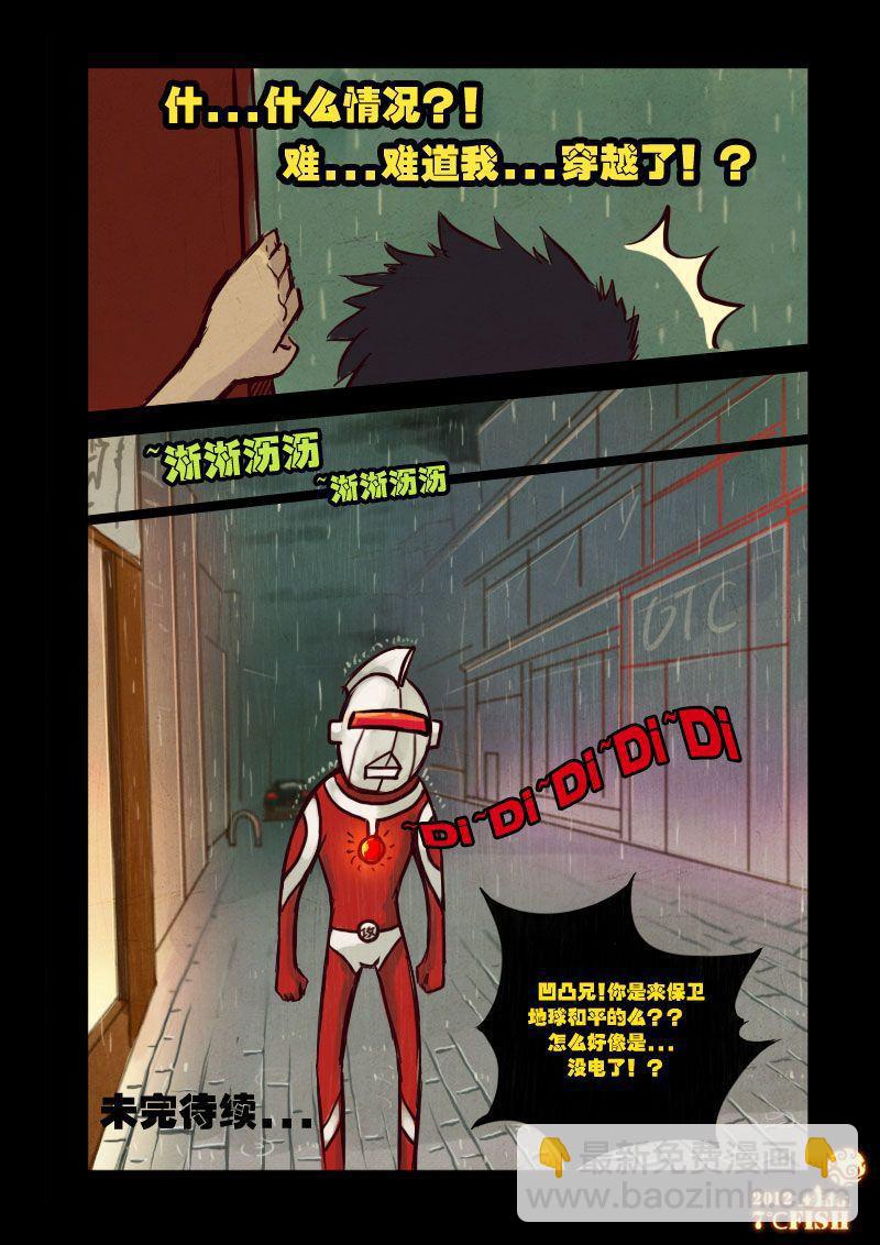 第11集-第11话