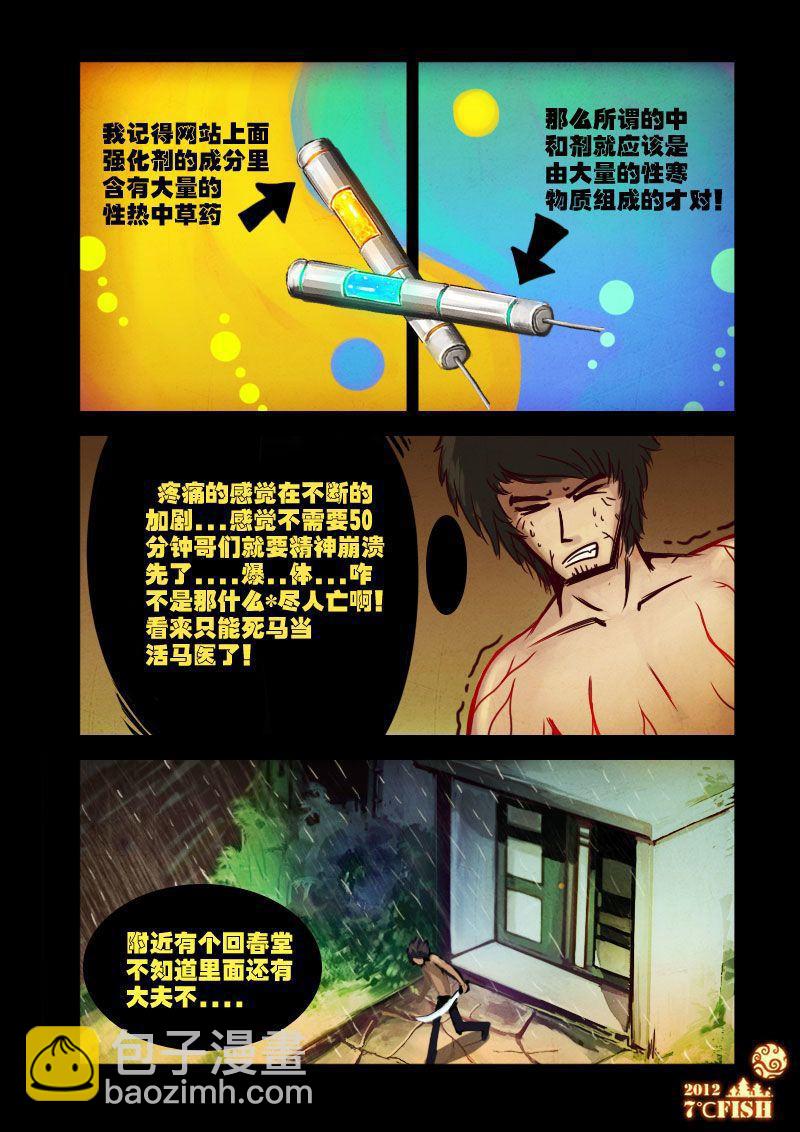 第11集-第11话