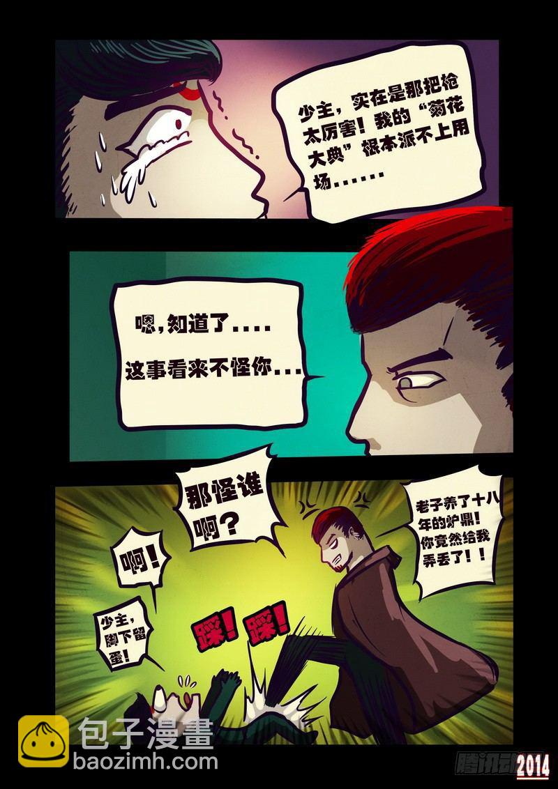 第102集-第101话