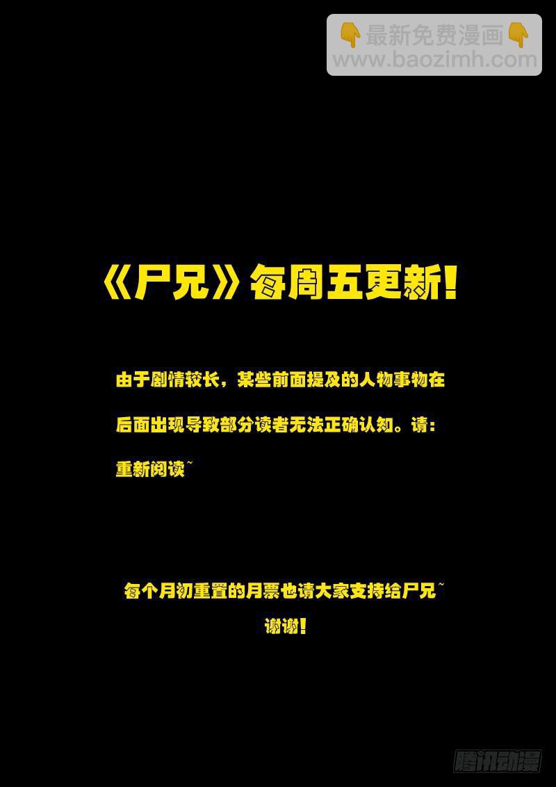 第102集-第101话