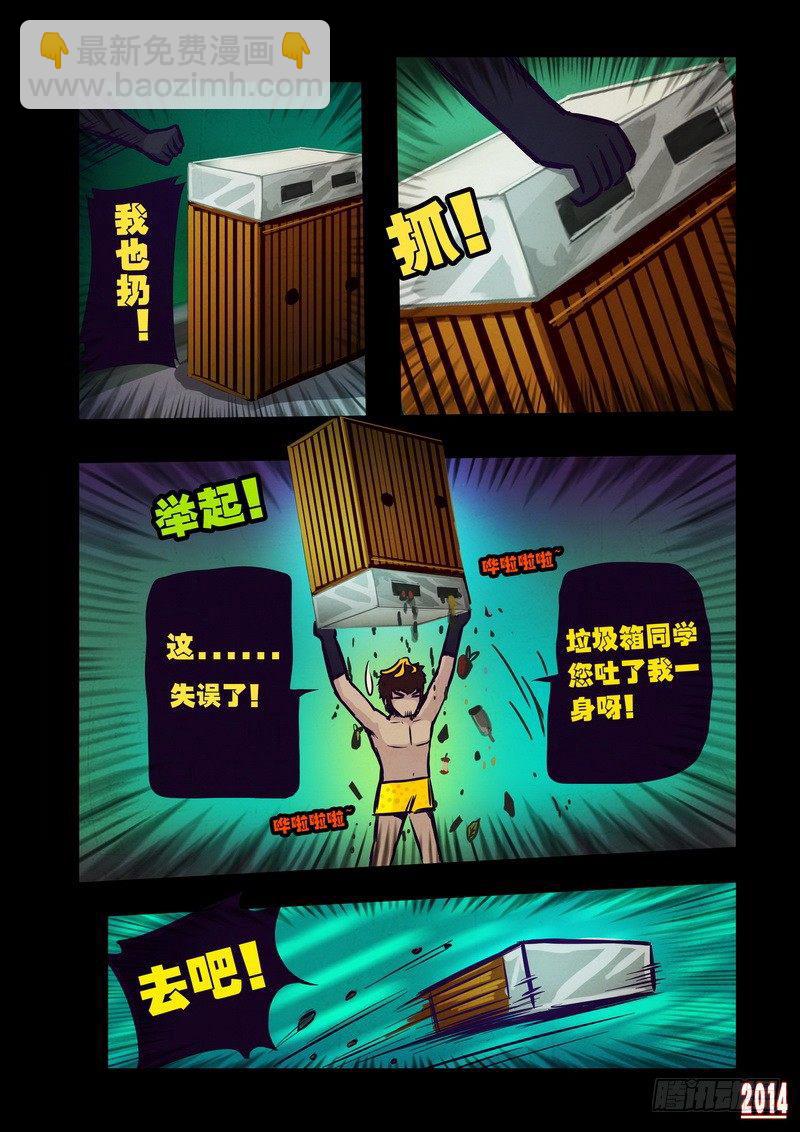 第102集-第101话